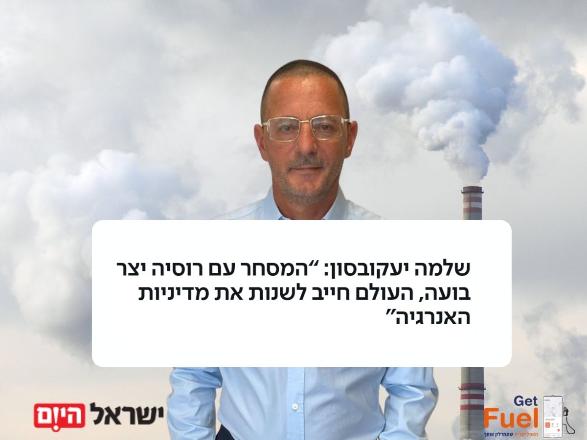 שלמה אלון יעקובסון